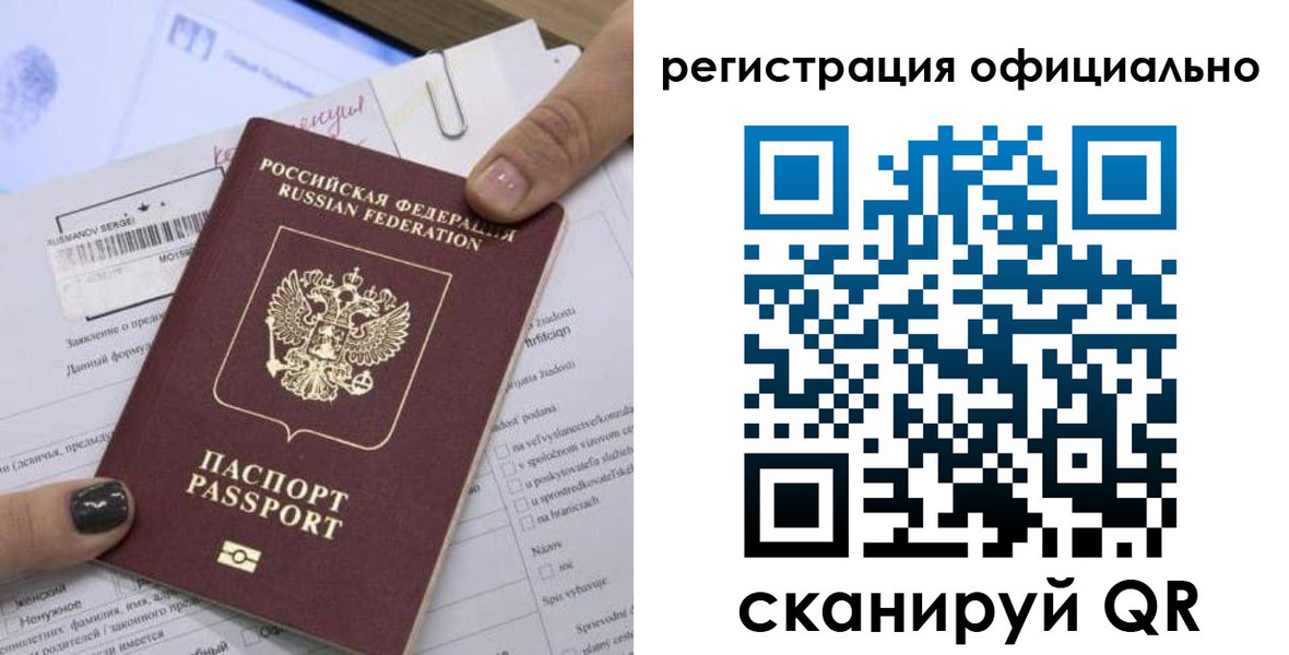 временная регистрация собственник в Хасавюрте
