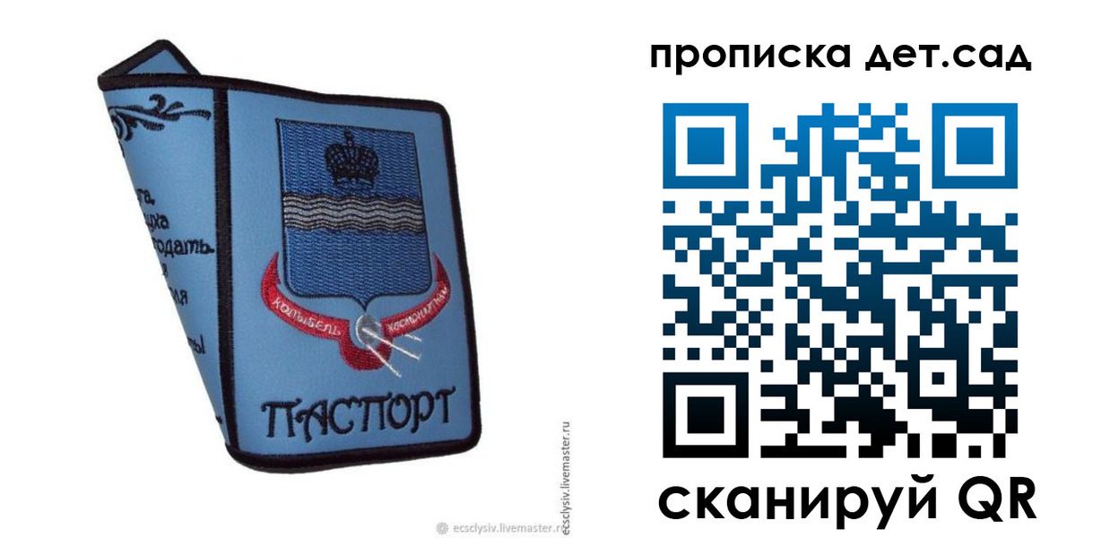 прописка гарантия в Хасавюрте