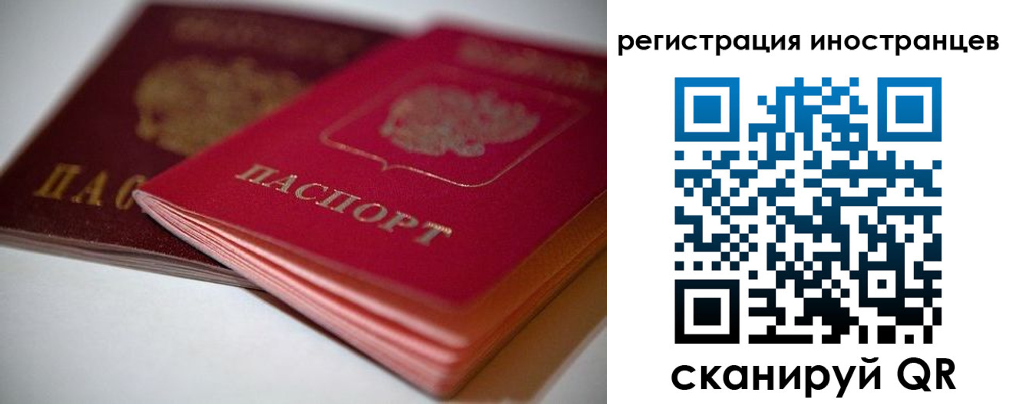 временная регистрация в квартире в Хасавюрте