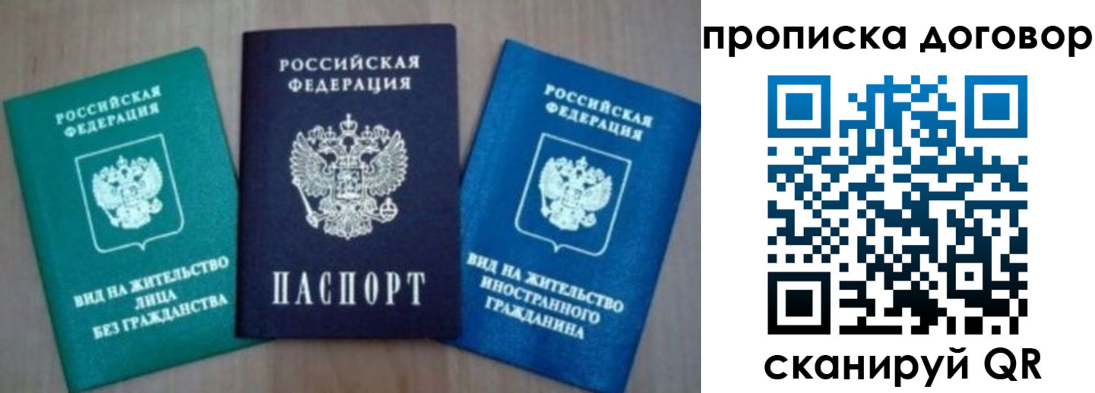 миграционный учет в Хасавюрте