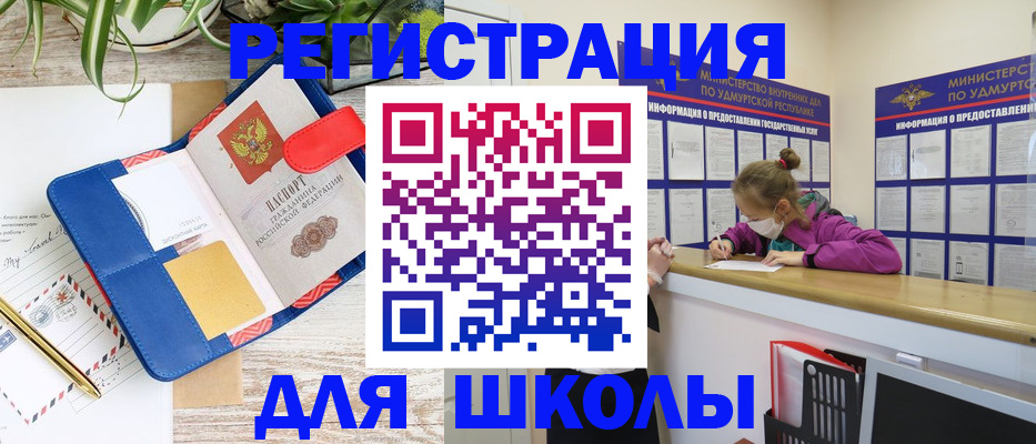 прописка ребенка в Хасавюрте