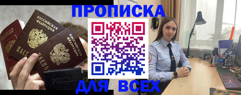 временная регистрация госуслуги в Хасавюрте