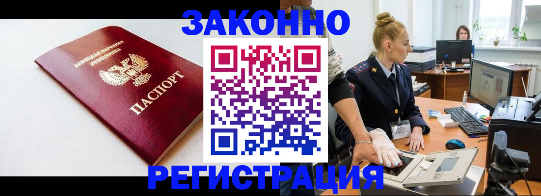 временная регистрация в Хасавюрте