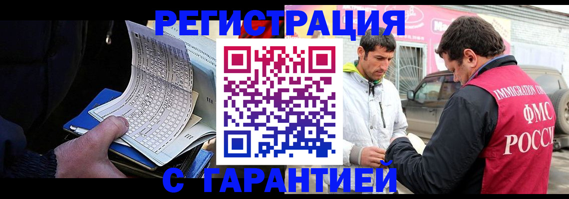 прописка ребенка в Хасавюрте